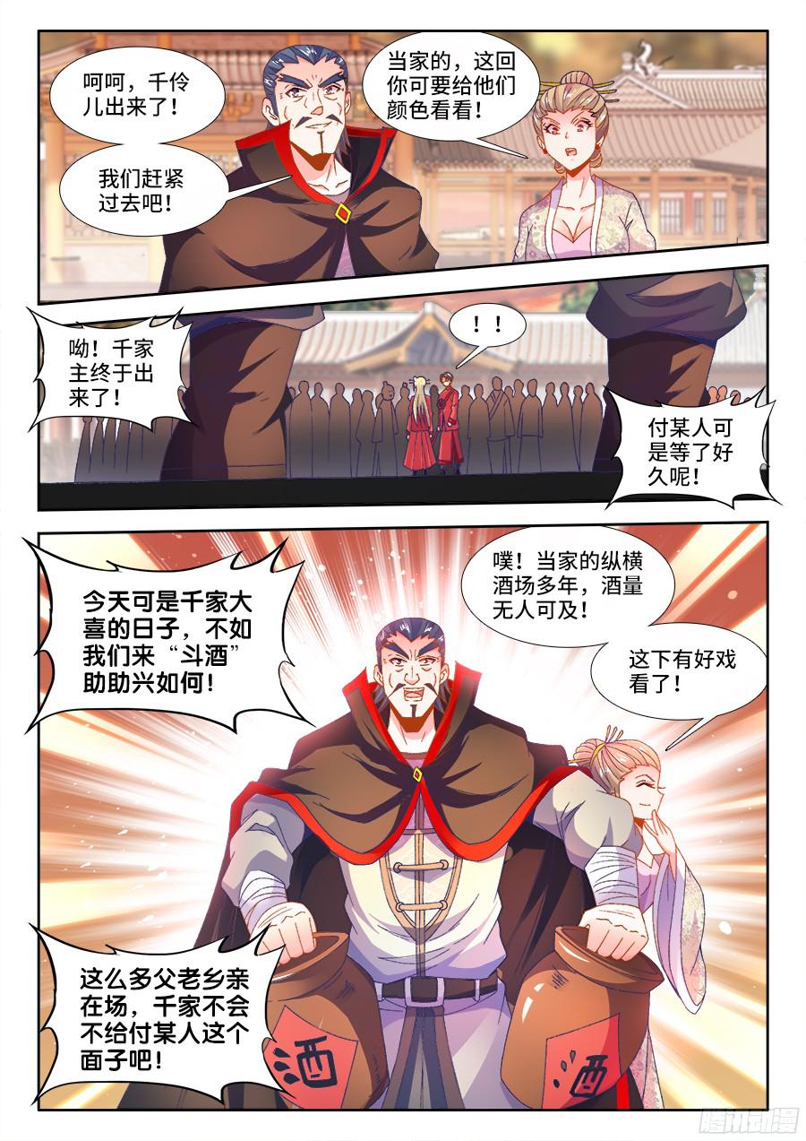 食色大陆185、斗酒
