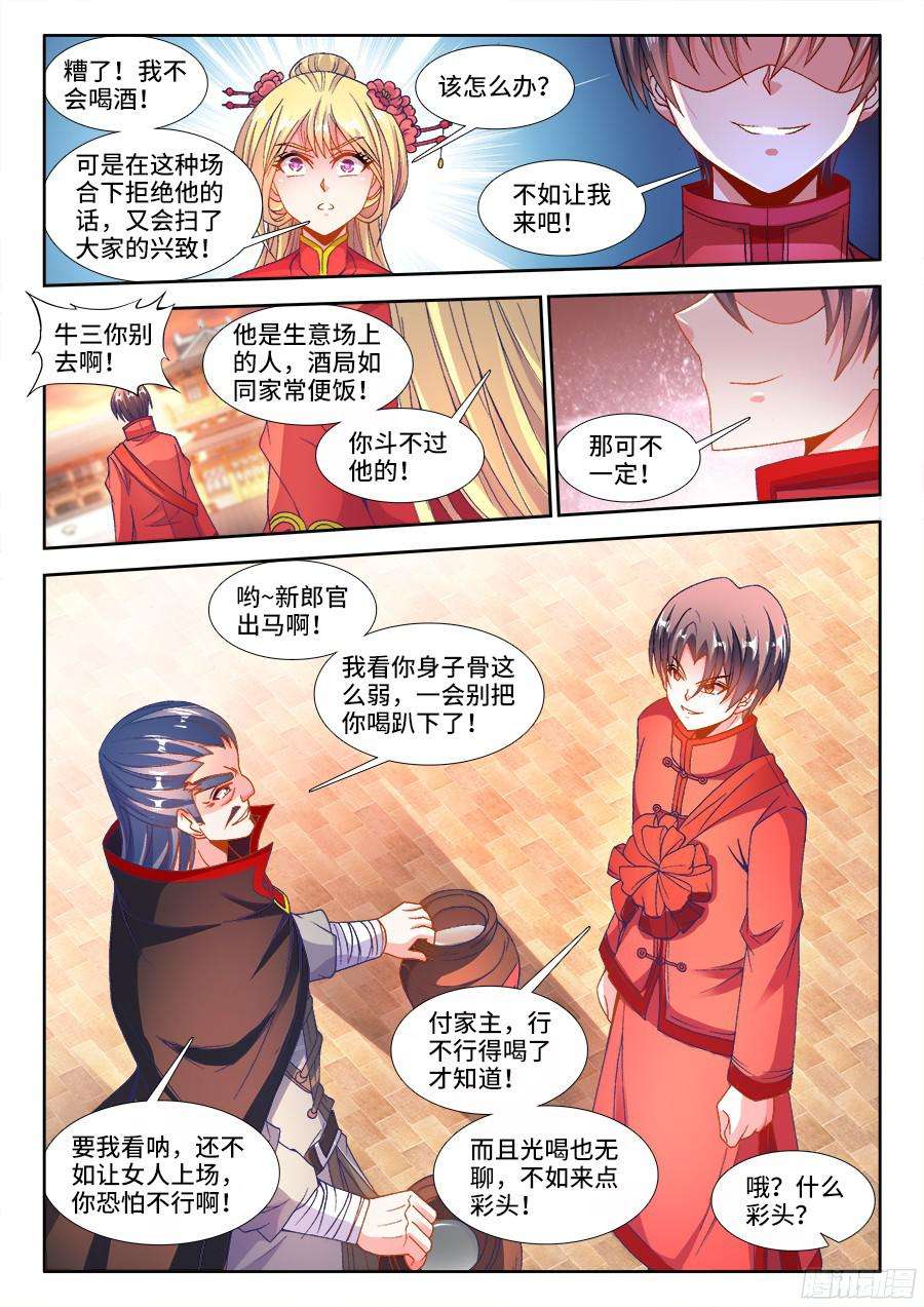 食色大陆185、斗酒