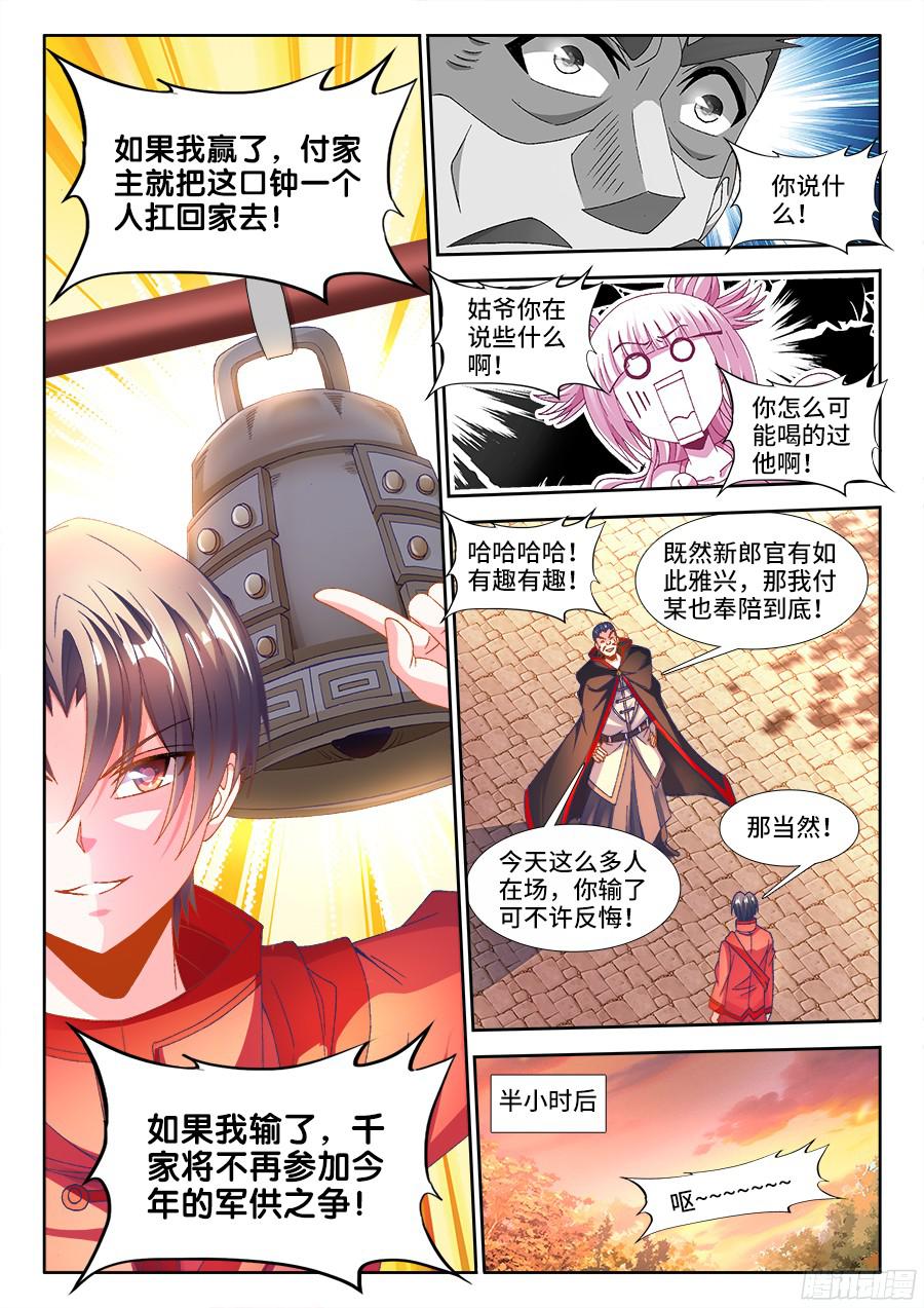 食色大陆185、斗酒