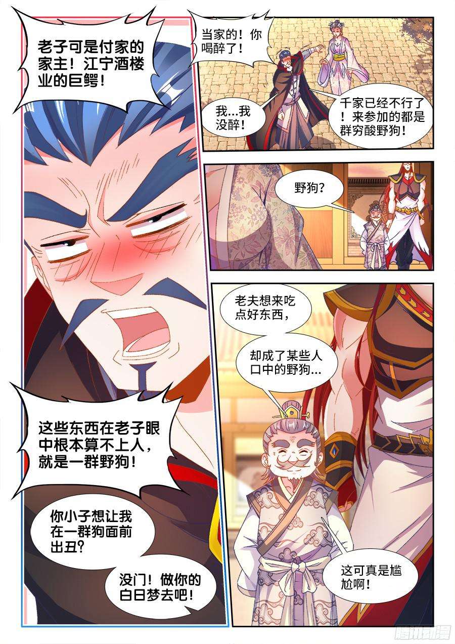 食色大陆185、斗酒