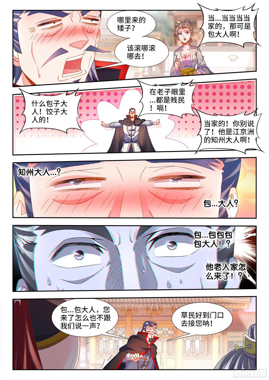 食色大陆185、斗酒
