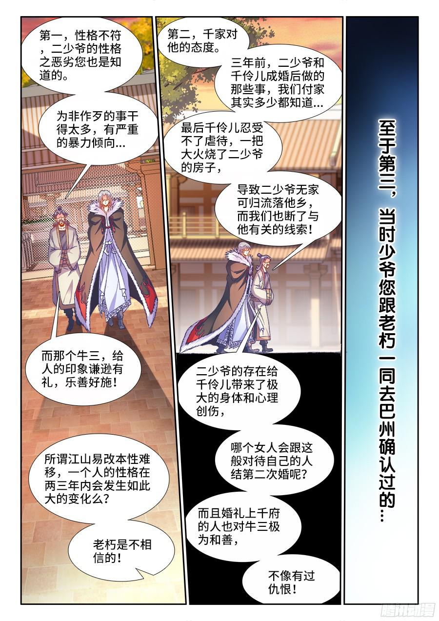 食色大陆186、最棒的婚礼