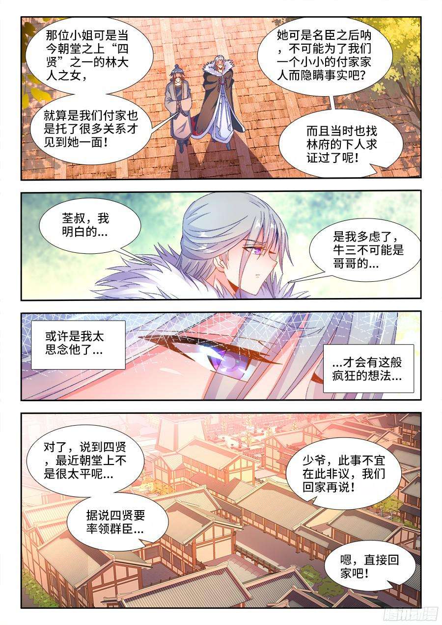 食色大陆186、最棒的婚礼