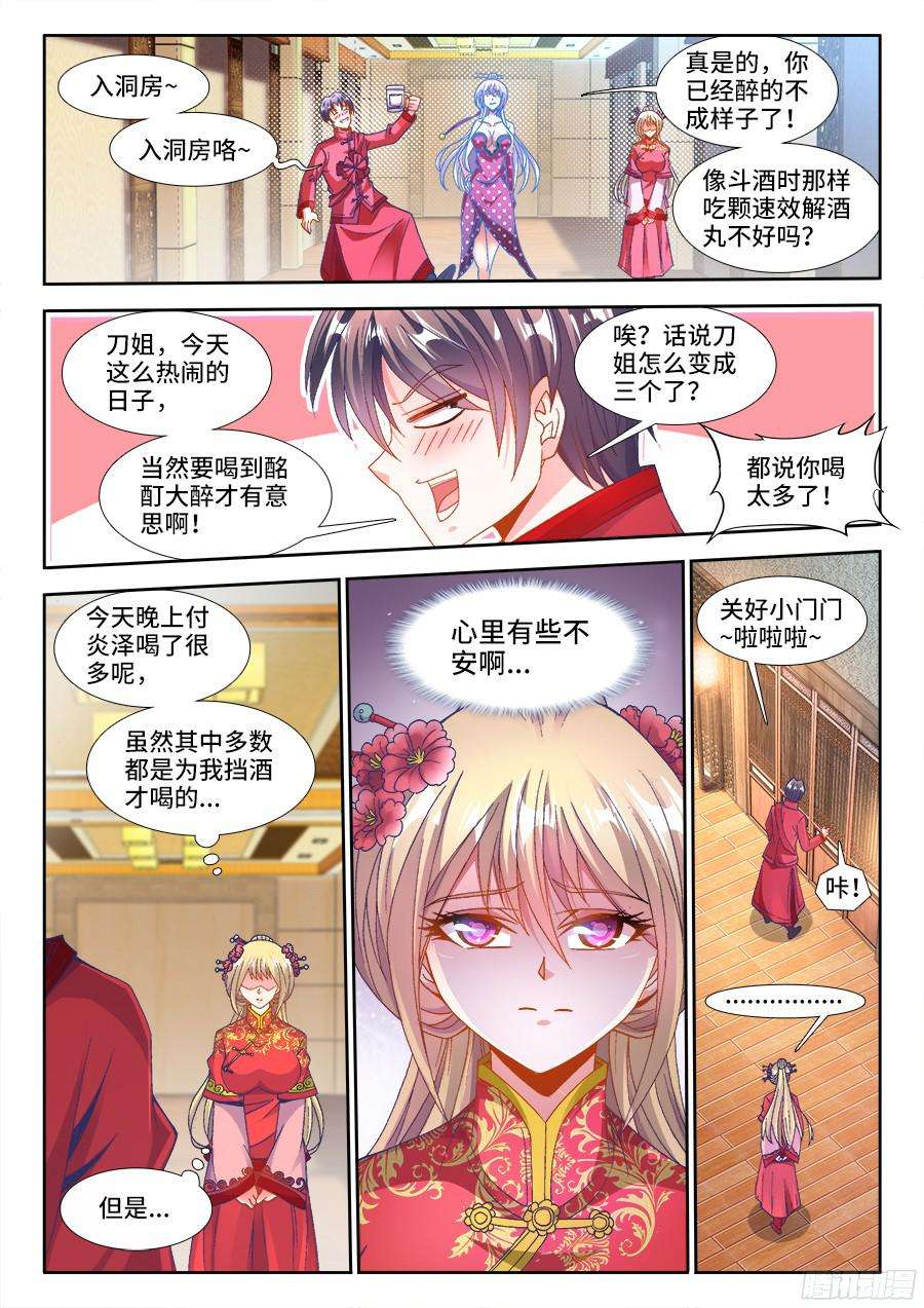 食色大陆187、好臭！