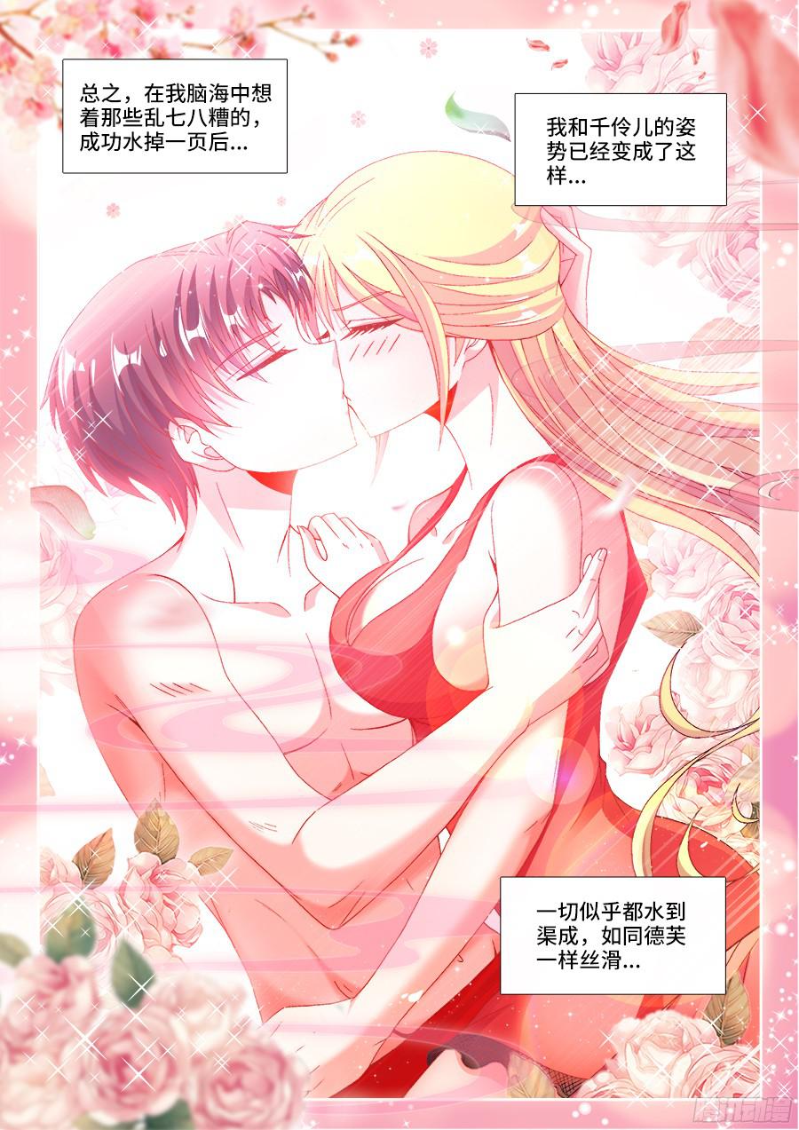 食色大陆187、好臭！