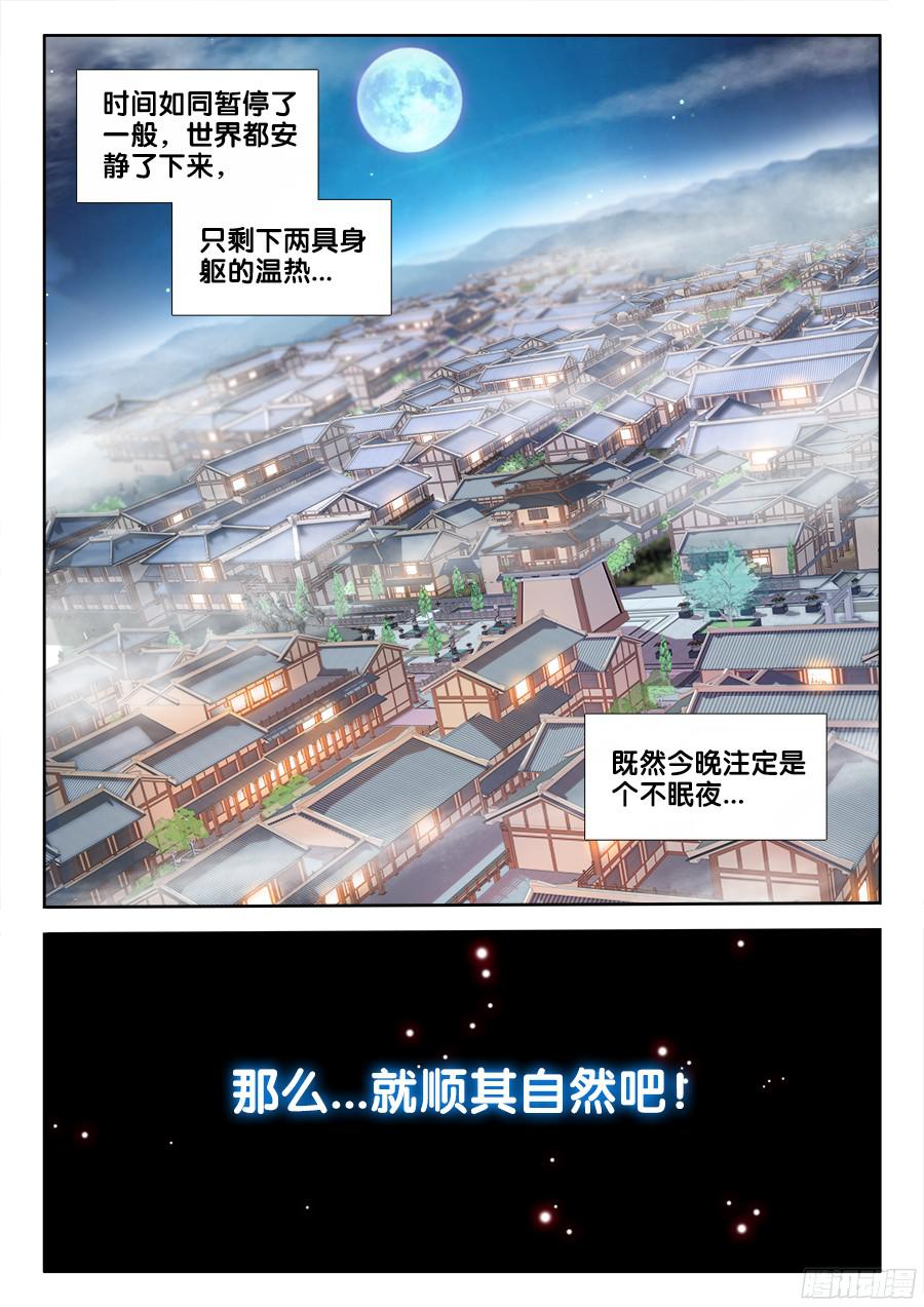 食色大陆187、好臭！