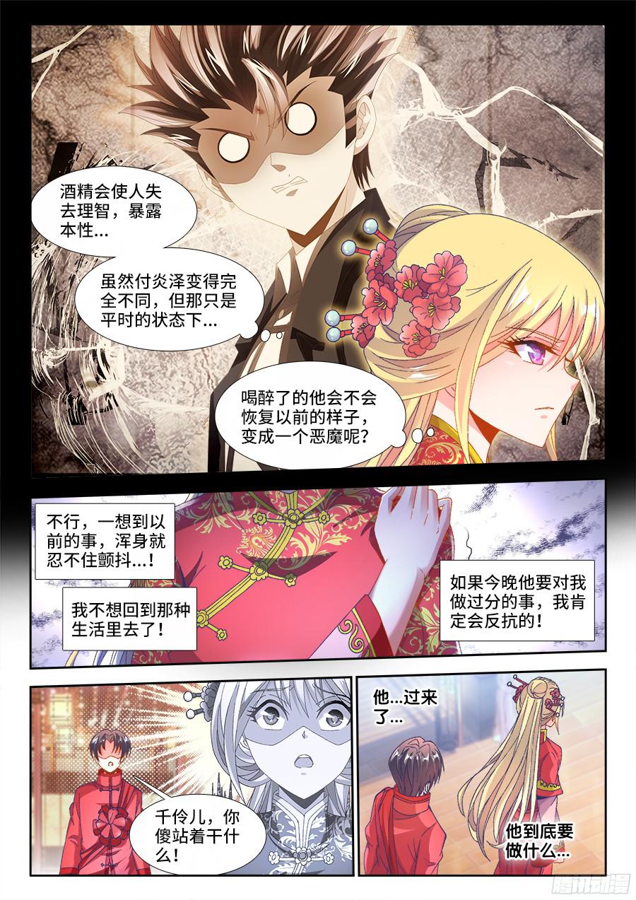 食色大陆187、好臭！