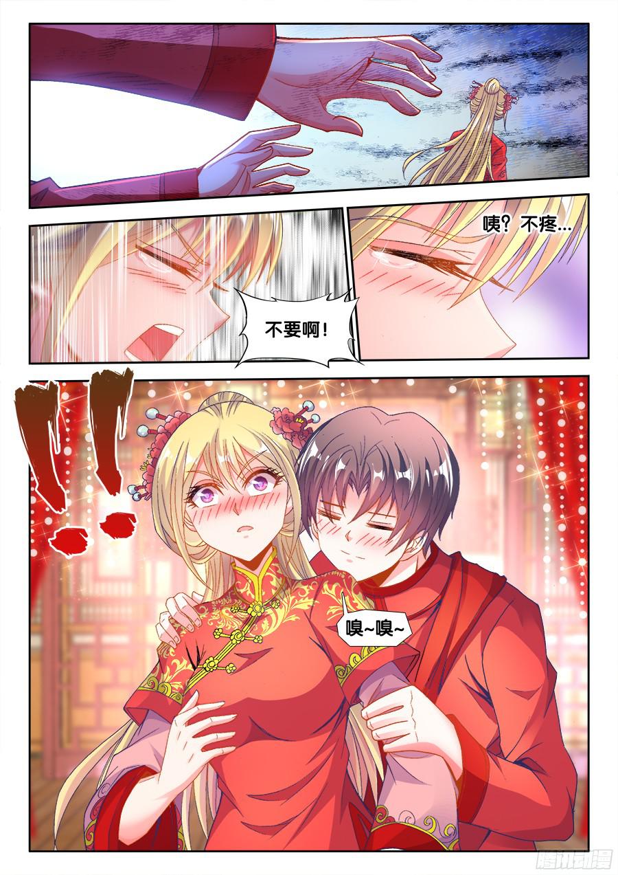 食色大陆187、好臭！
