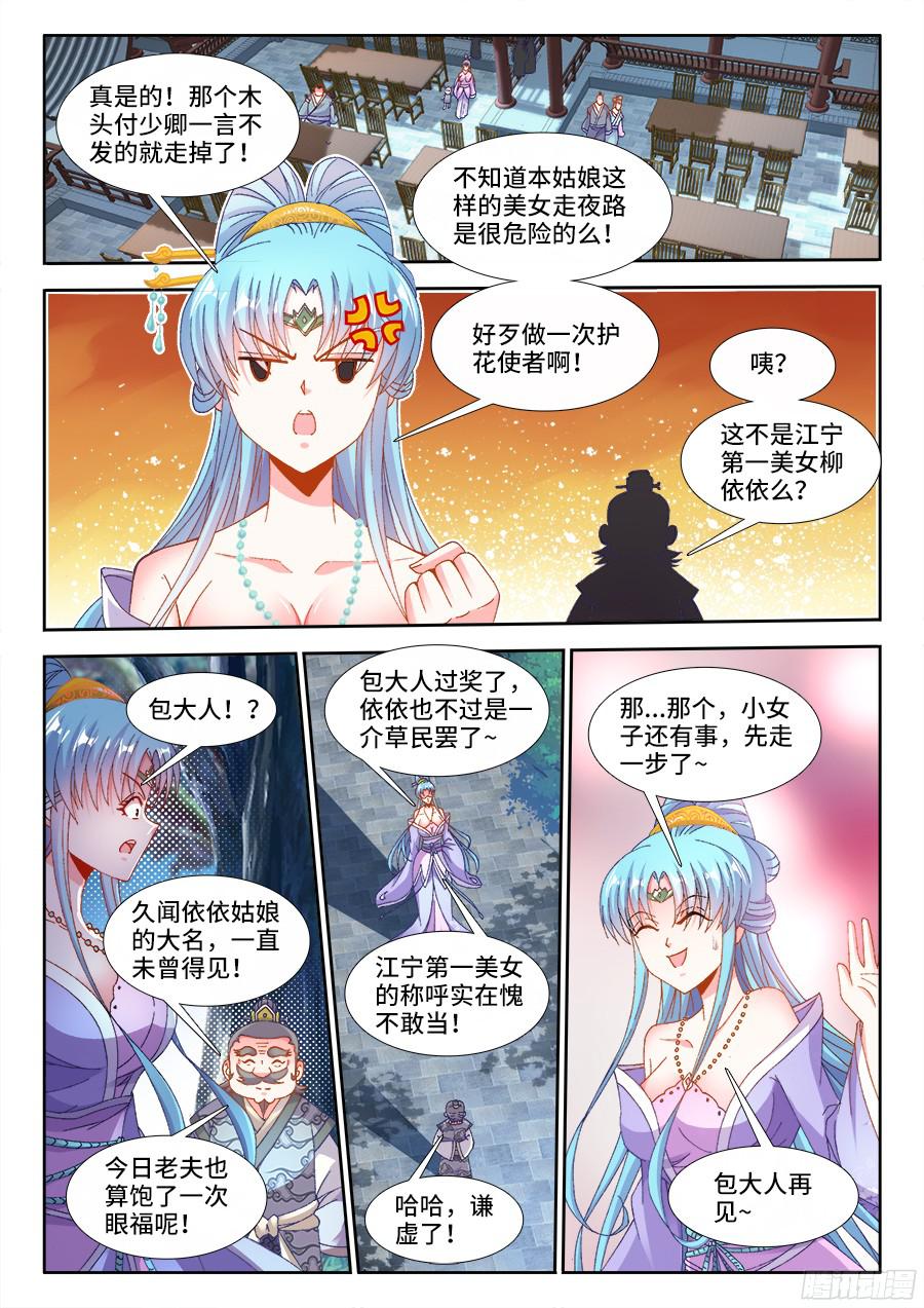 食色大陆187、好臭！