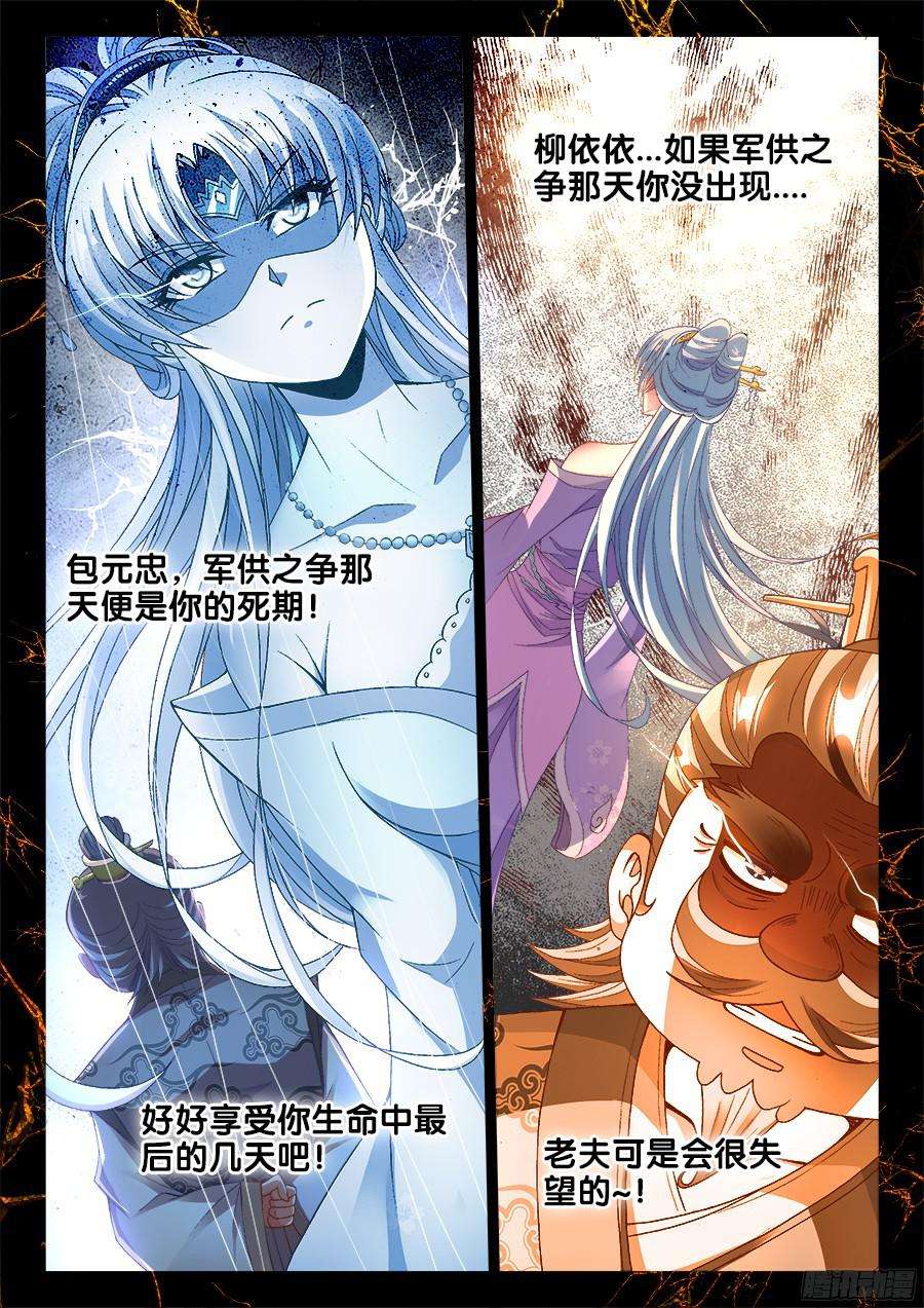 食色大陆187、好臭！