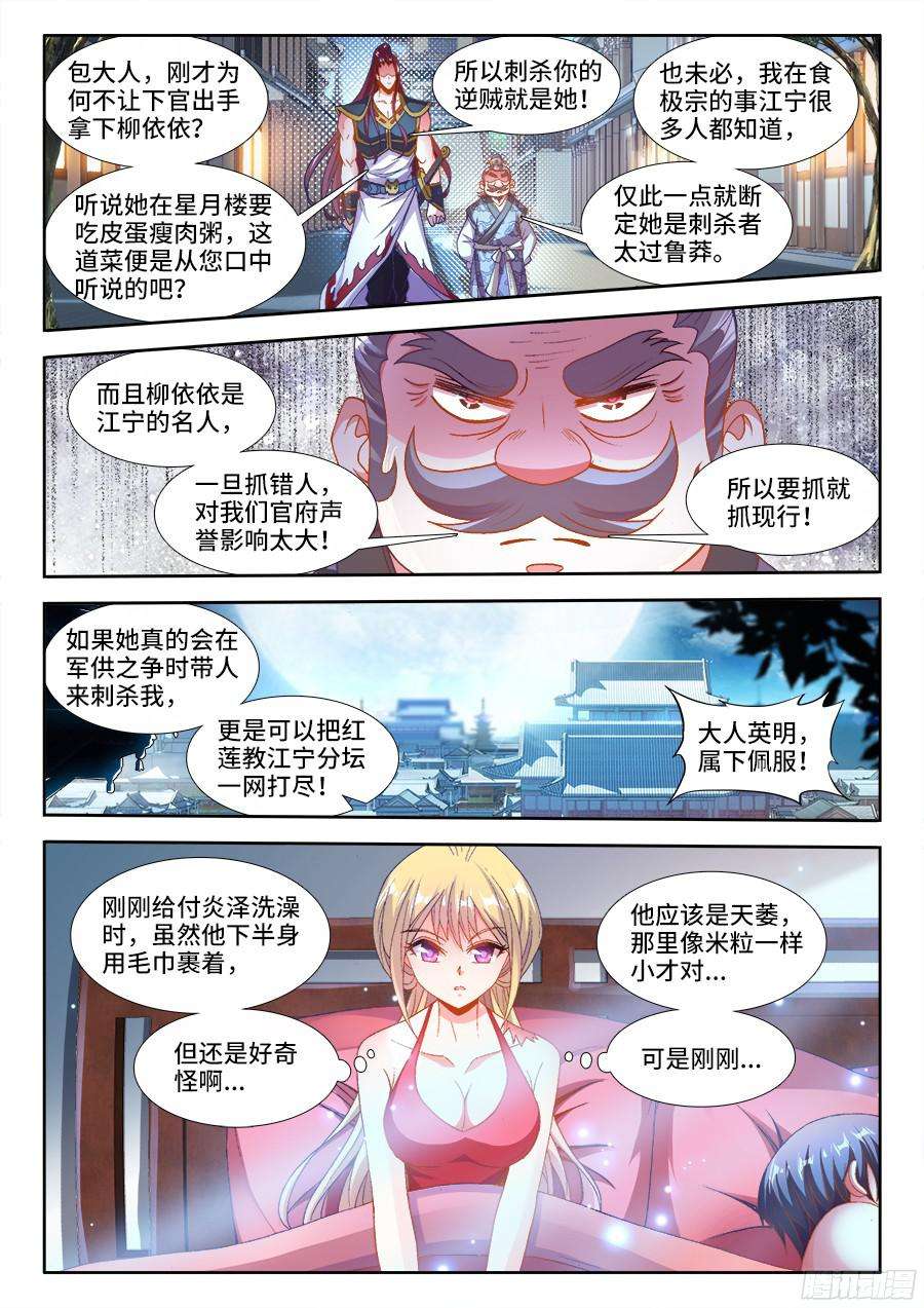 食色大陆187、好臭！