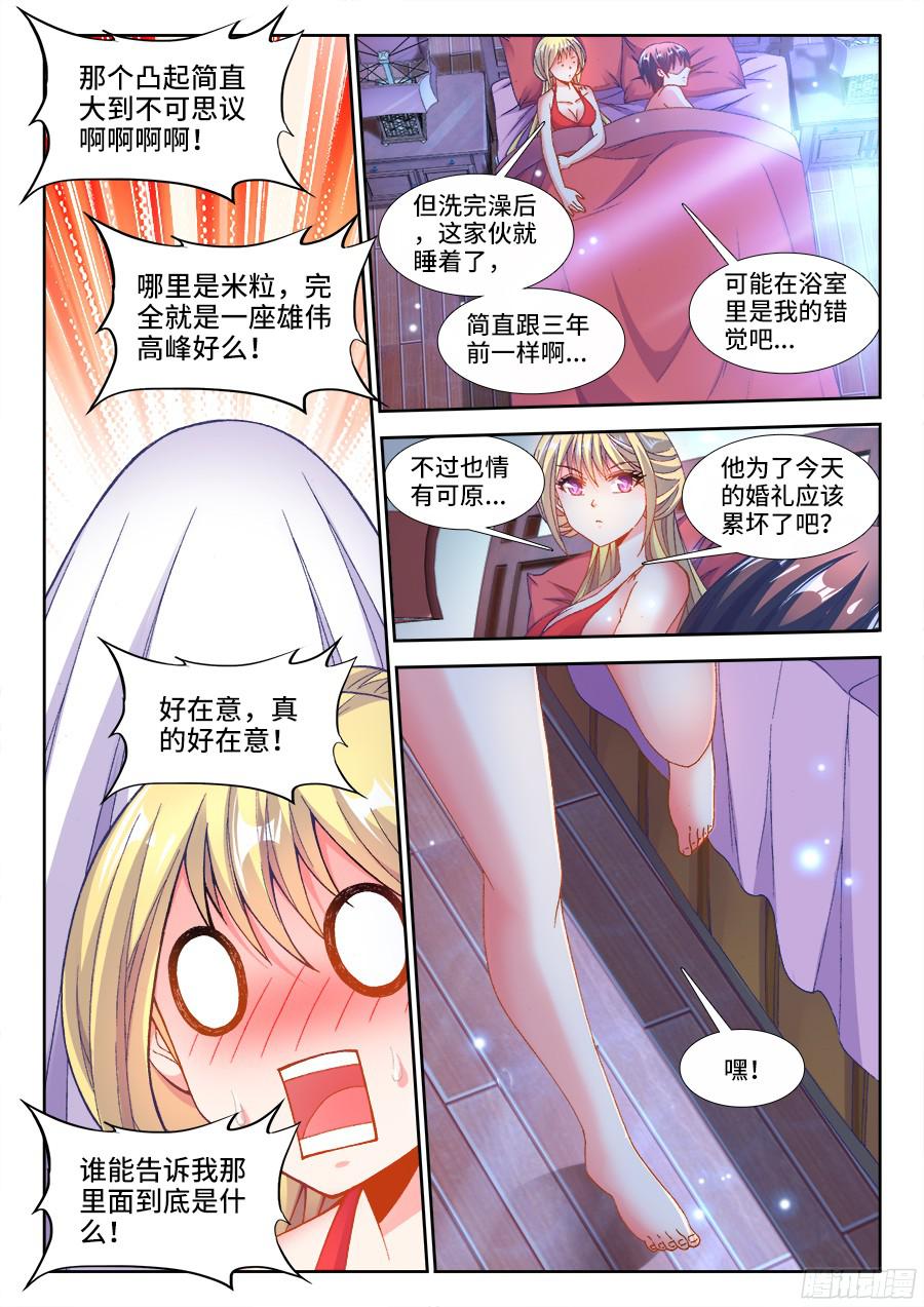 食色大陆187、好臭！