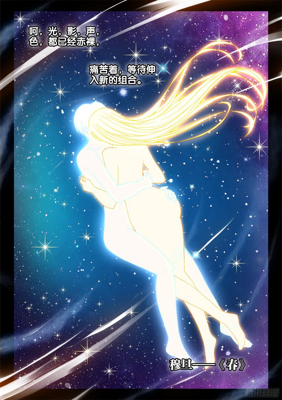 食色大陆188、春