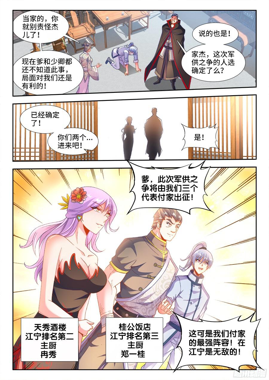 食色大陆188、春