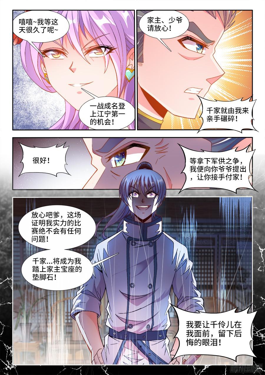 食色大陆188、春