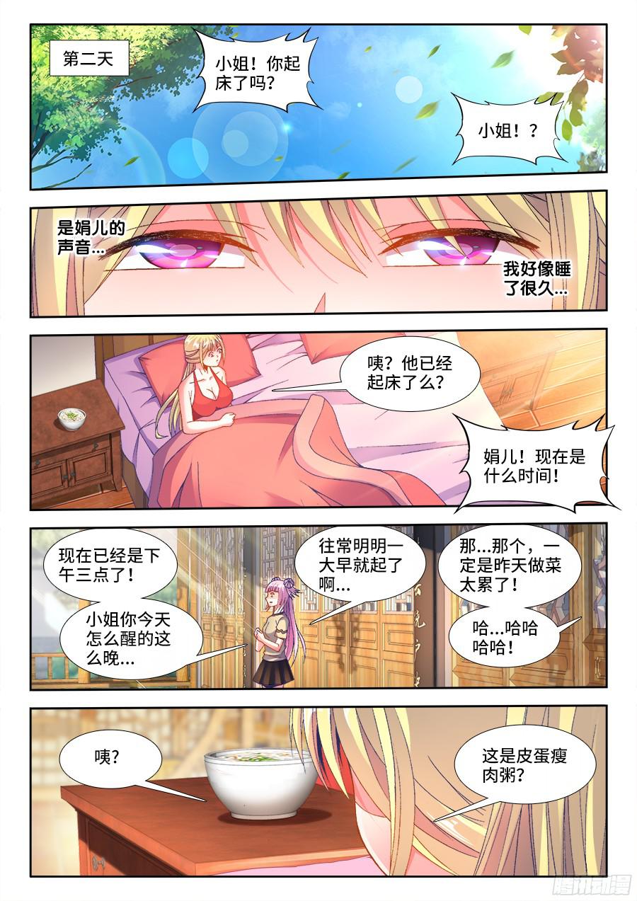 食色大陆188、春