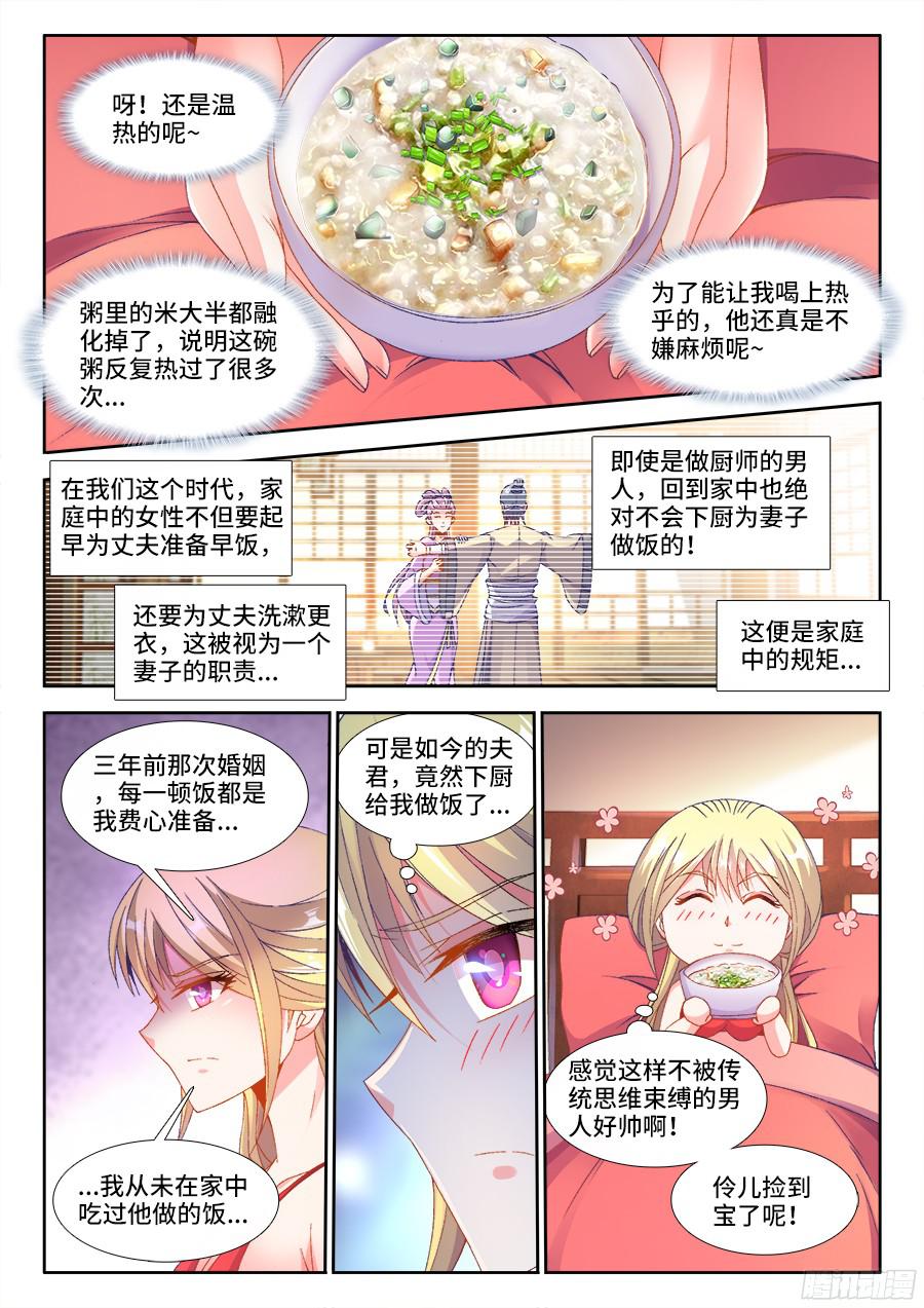 食色大陆188、春