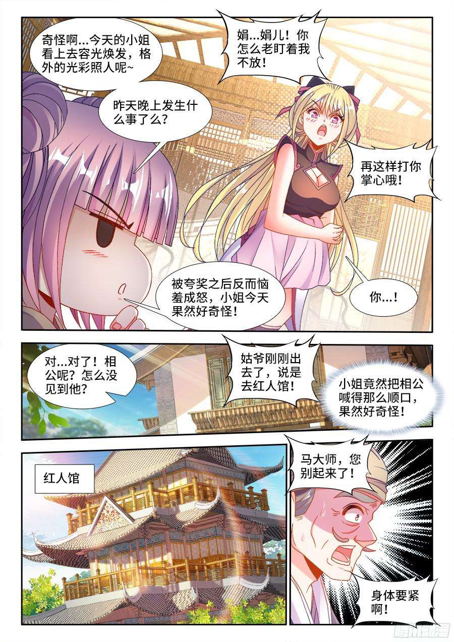 食色大陆188、春