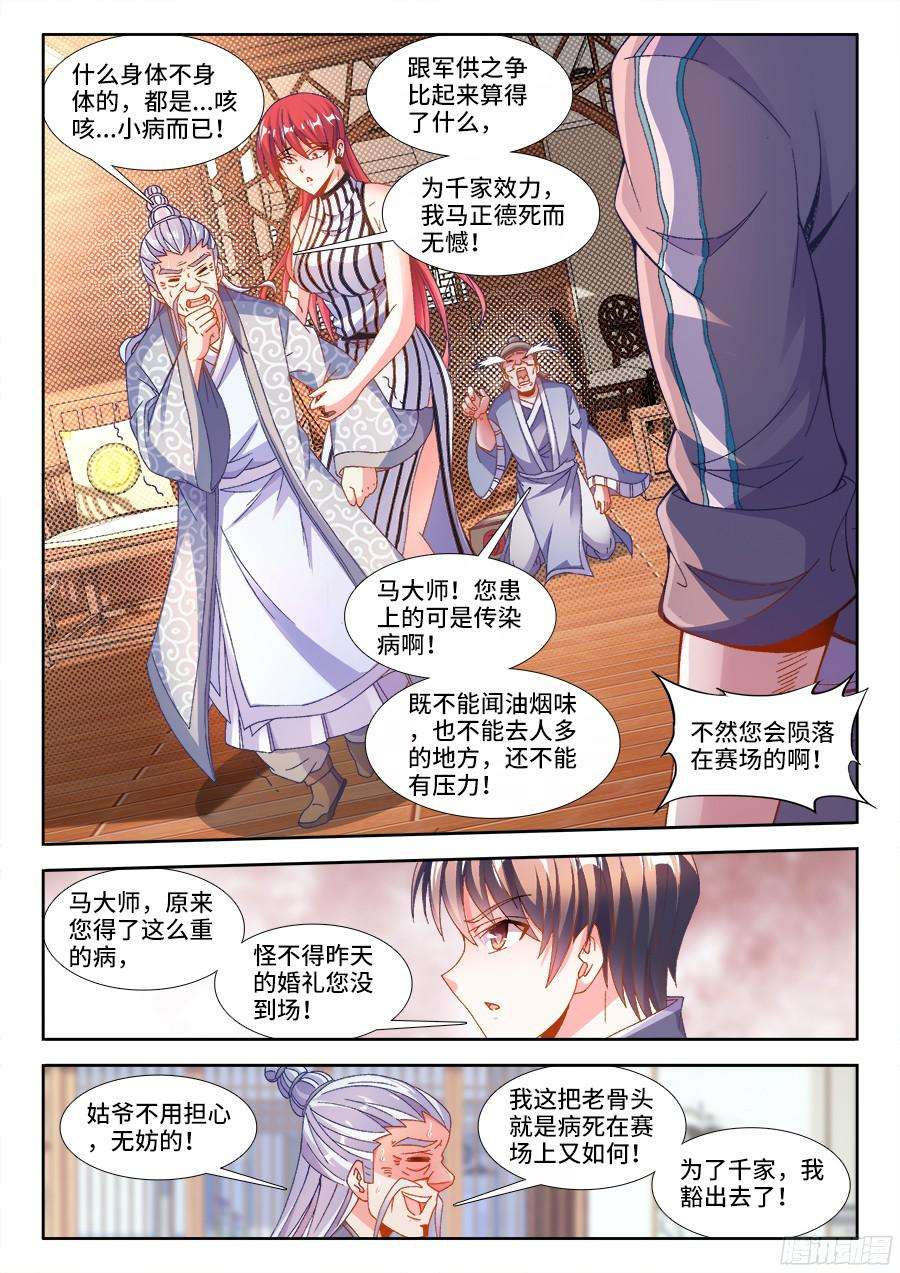 食色大陆188、春
