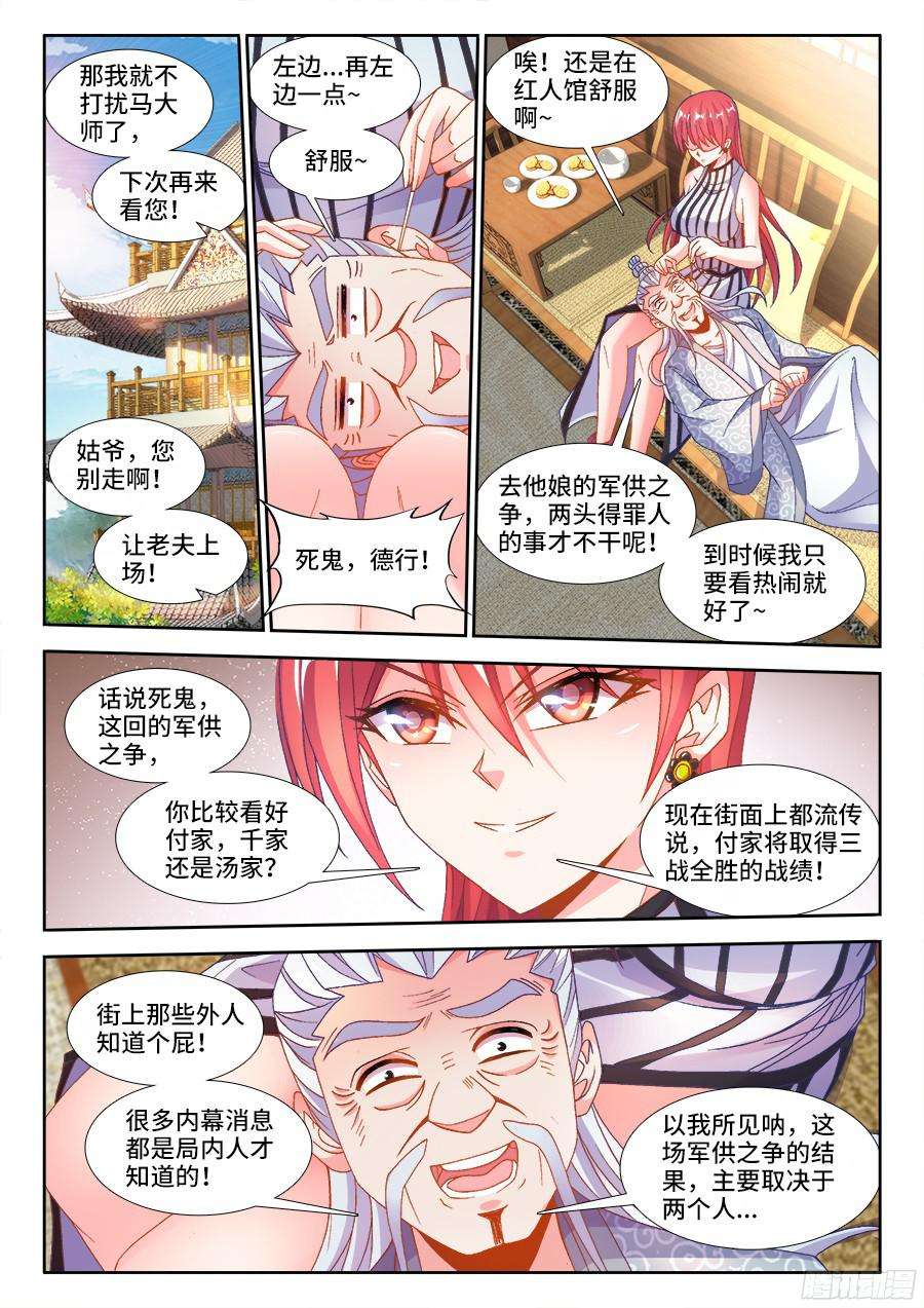 食色大陆188、春