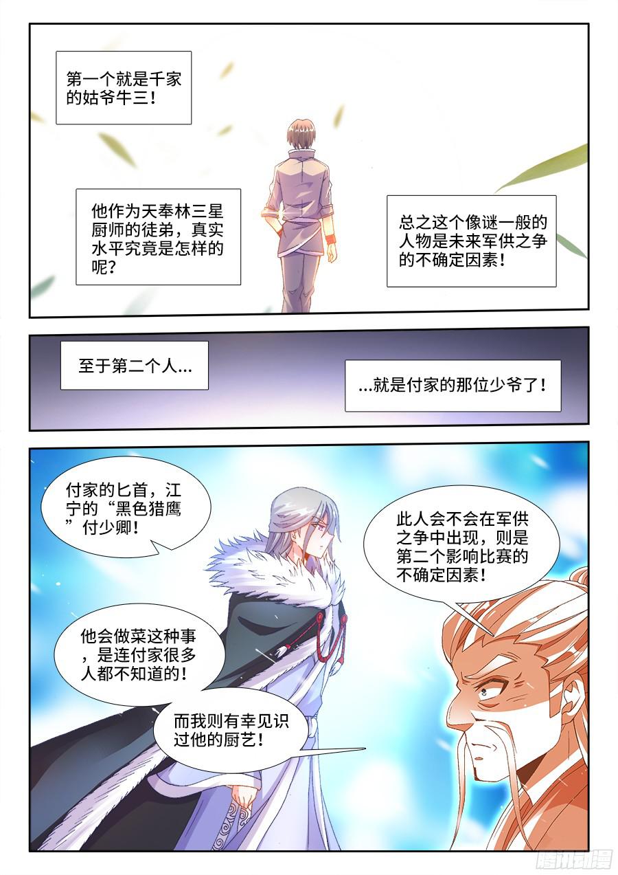 食色大陆188、春