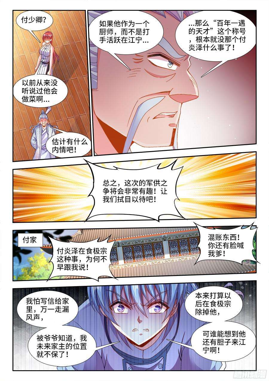 食色大陆188、春