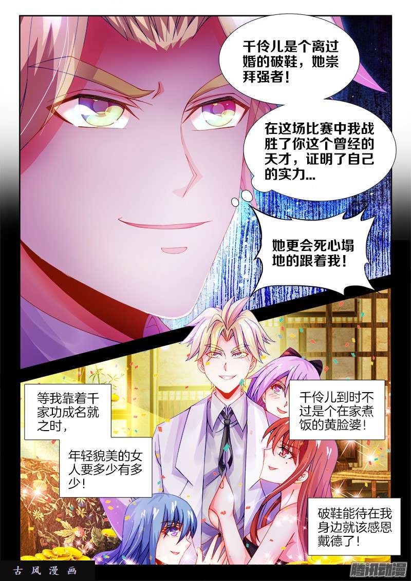 食色大陆097、菠萝油条虾