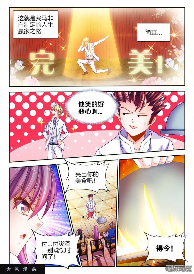 食色大陆097、菠萝油条虾