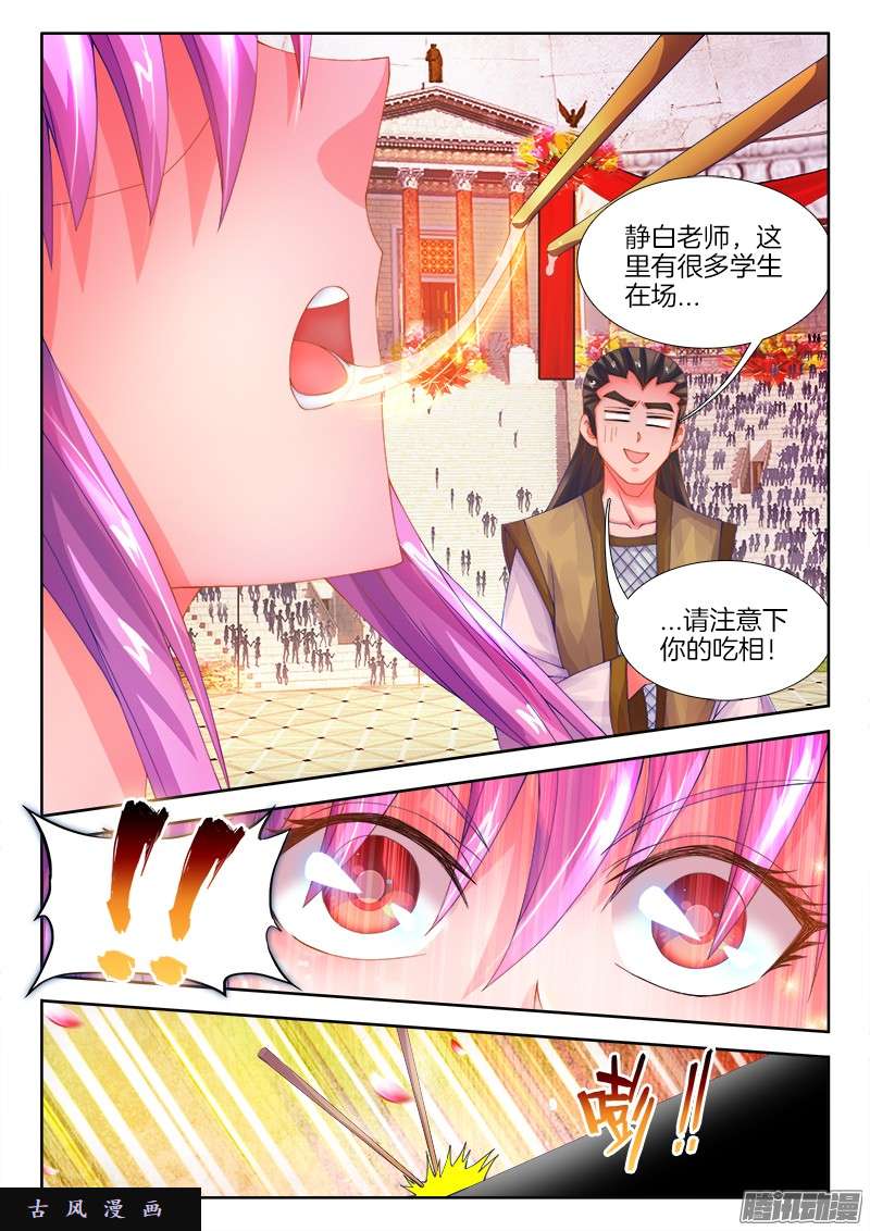 食色大陆097、菠萝油条虾