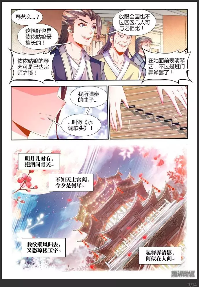 食色大陆160