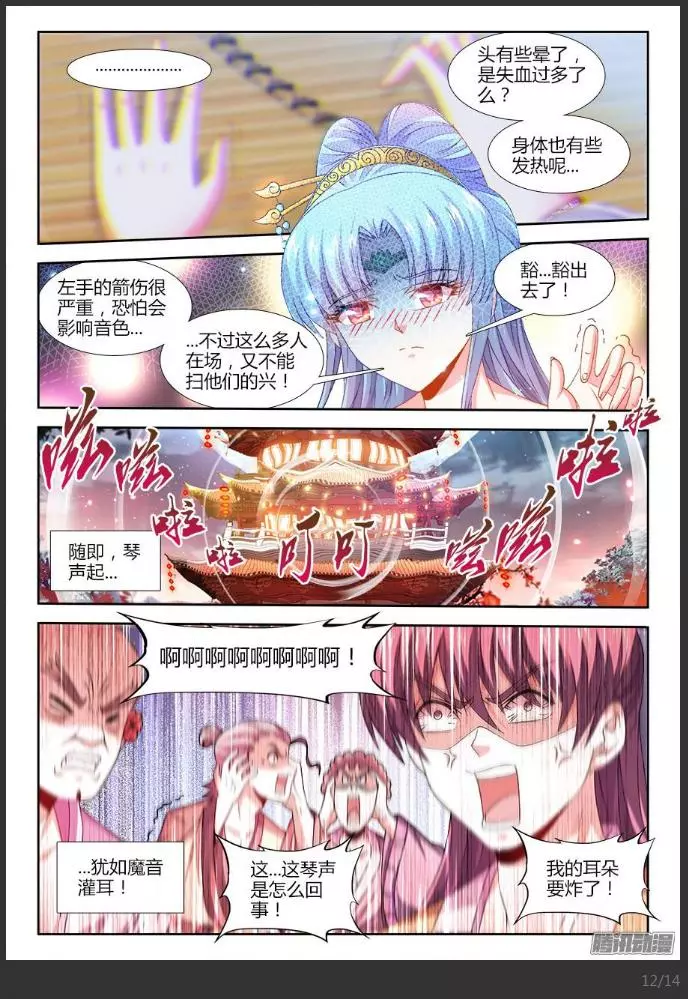 食色大陆160