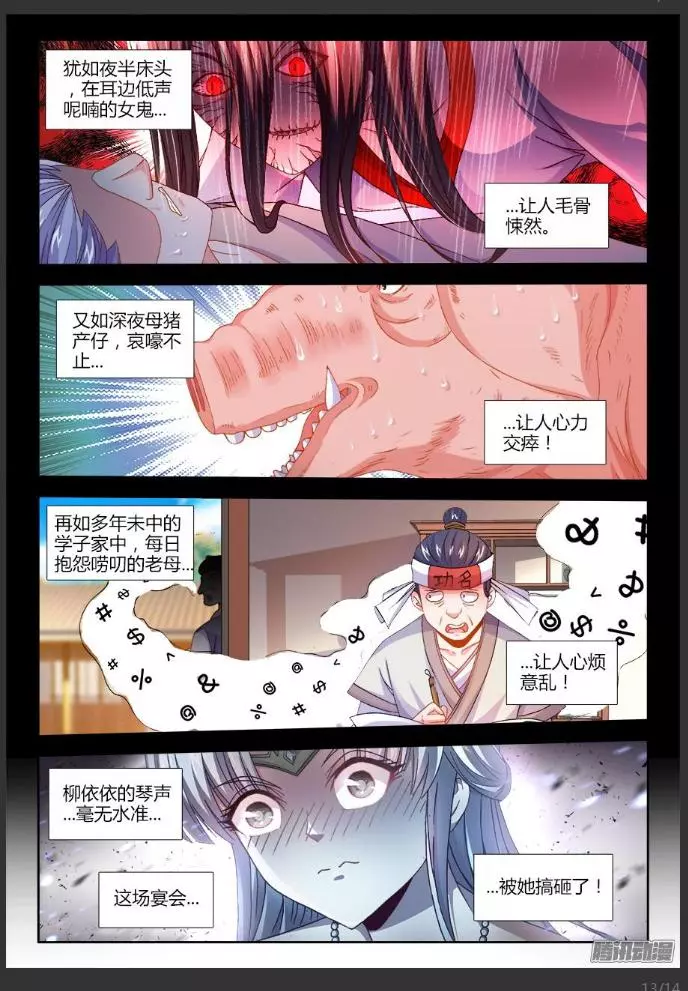 食色大陆160