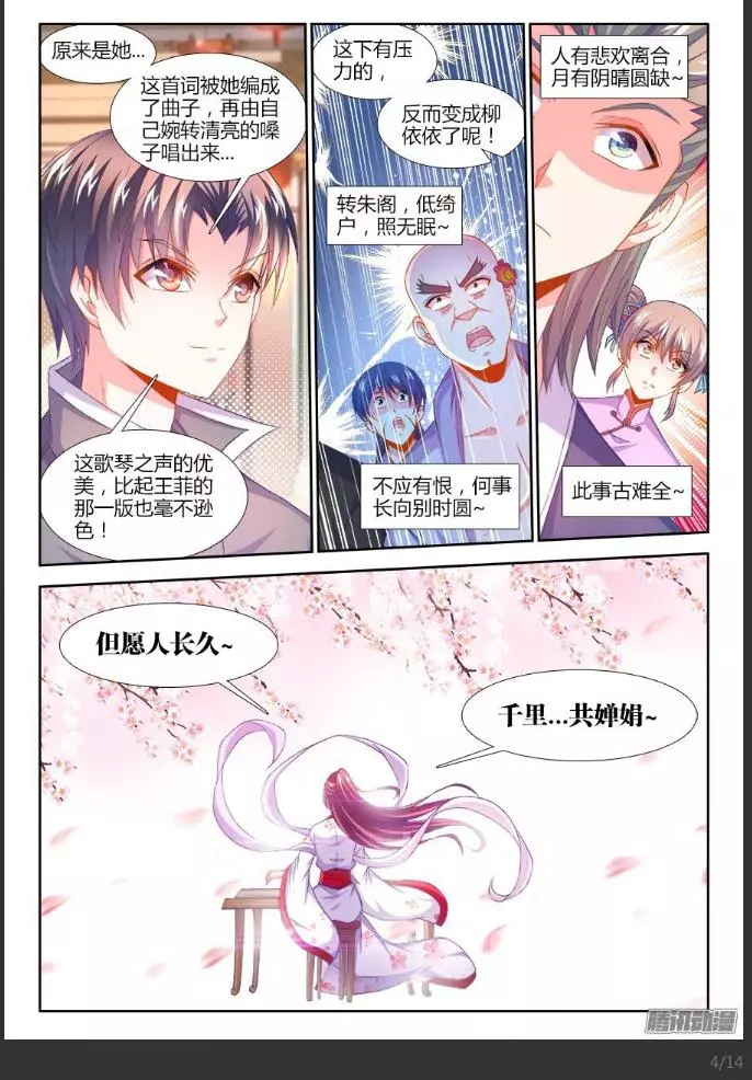 食色大陆160