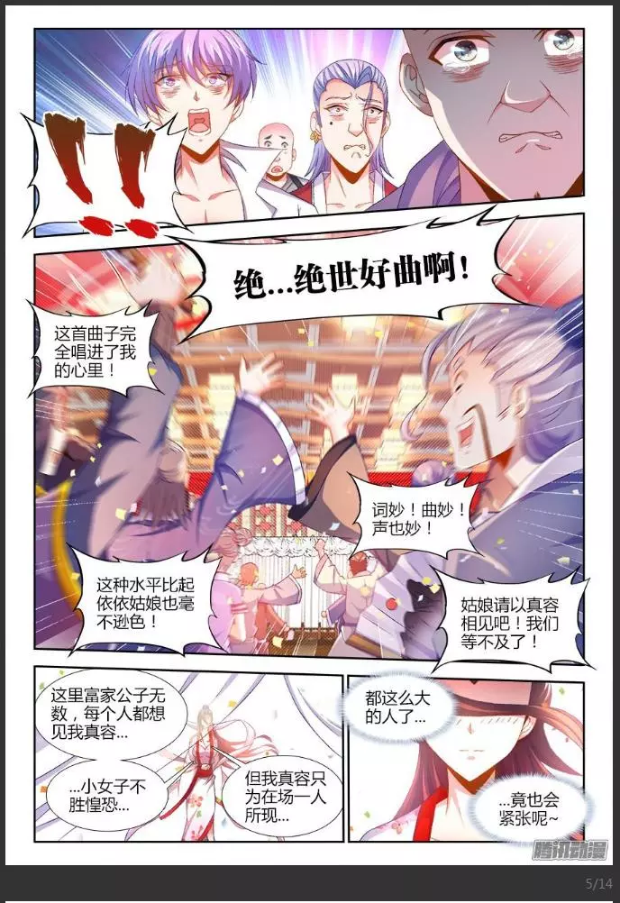 食色大陆160