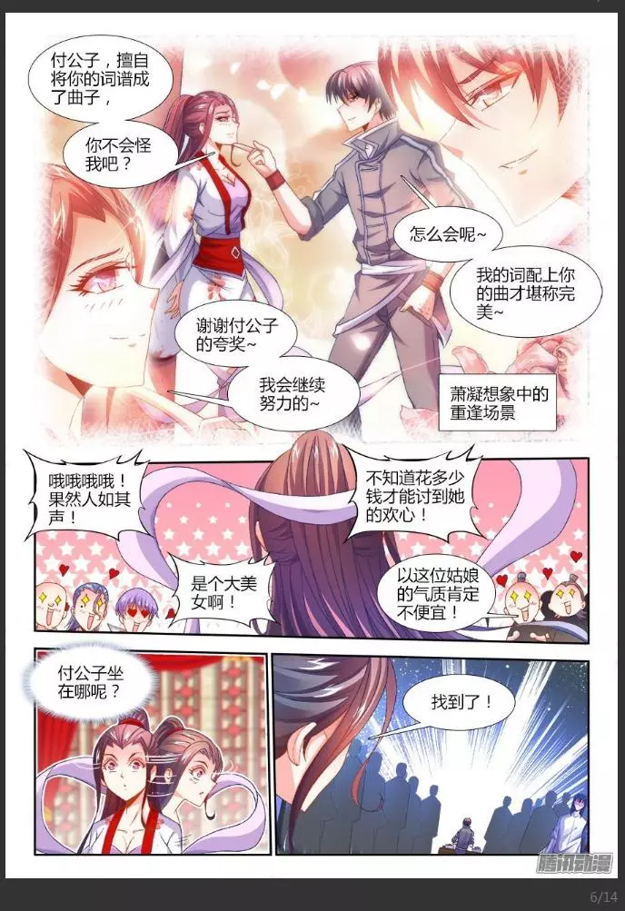 食色大陆160