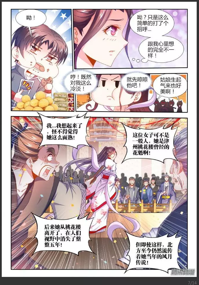 食色大陆160