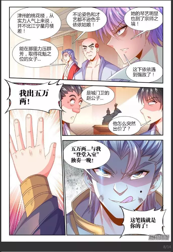 食色大陆160