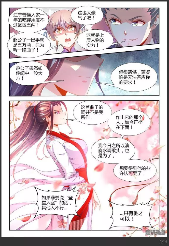 食色大陆160