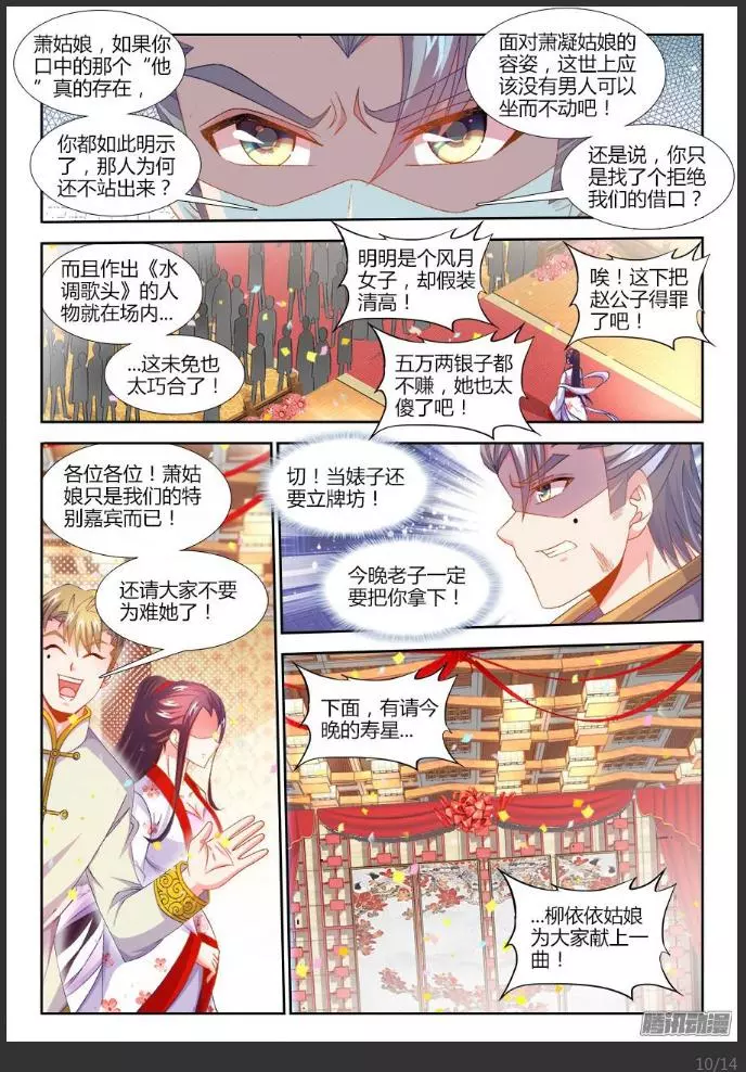 食色大陆160
