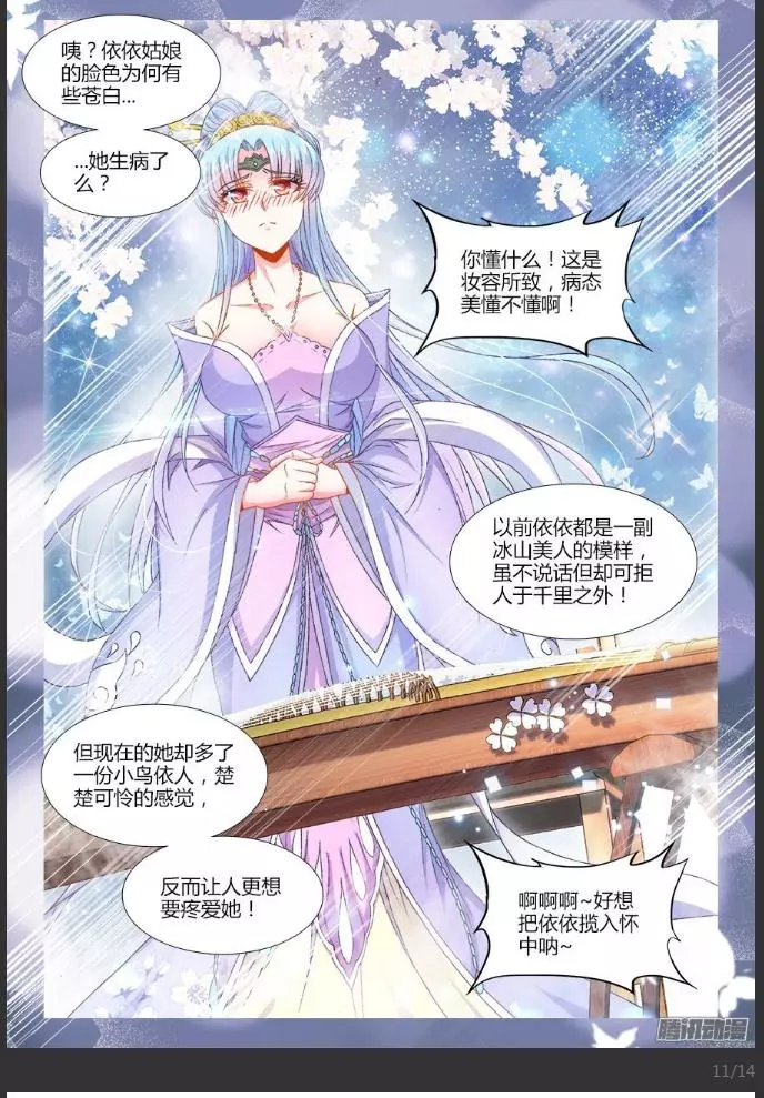 食色大陆160