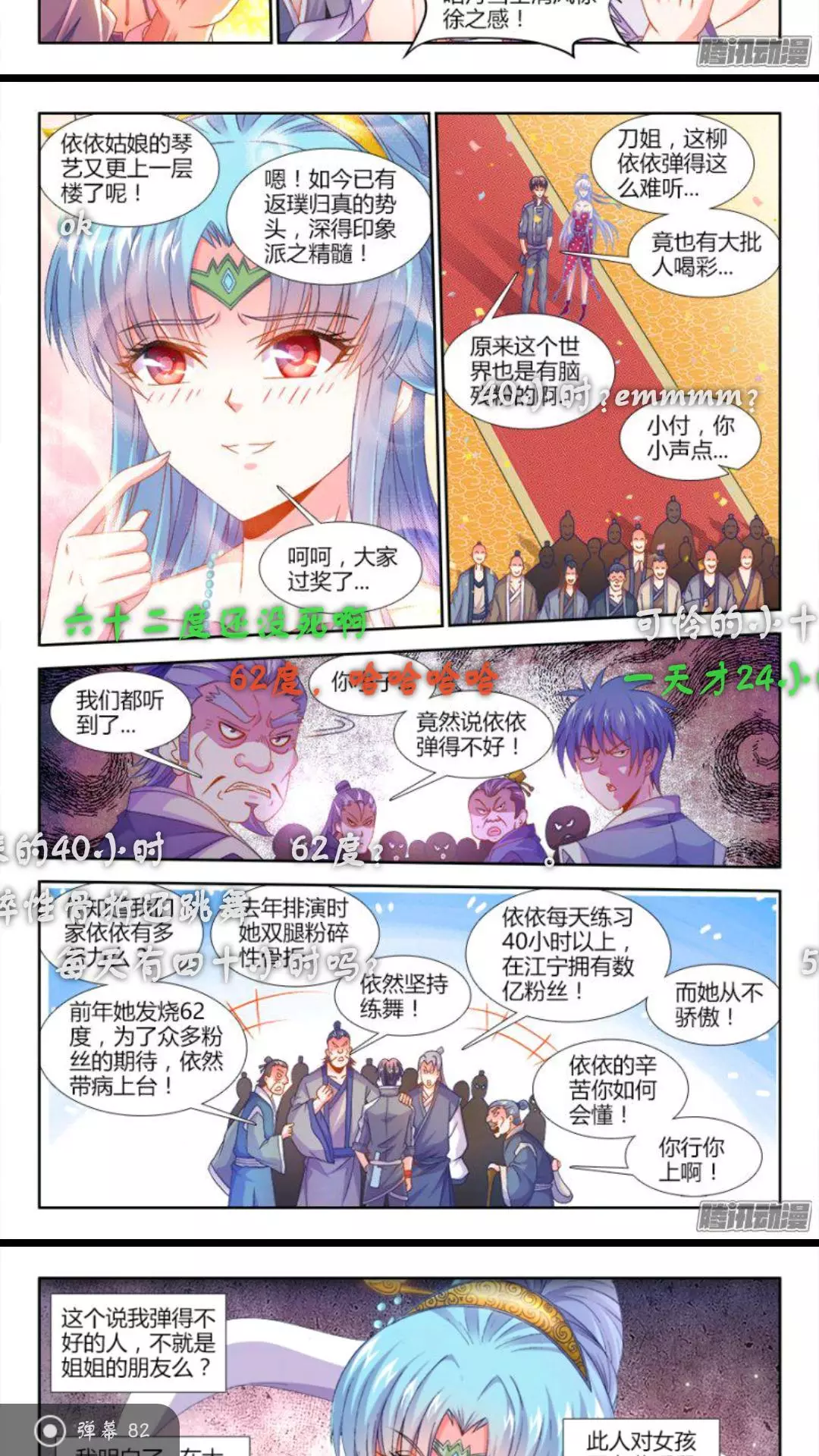 食色大陆161