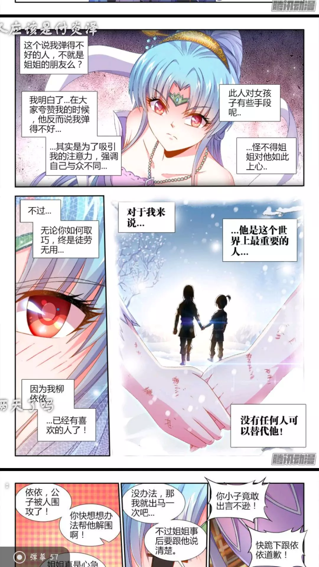 食色大陆161