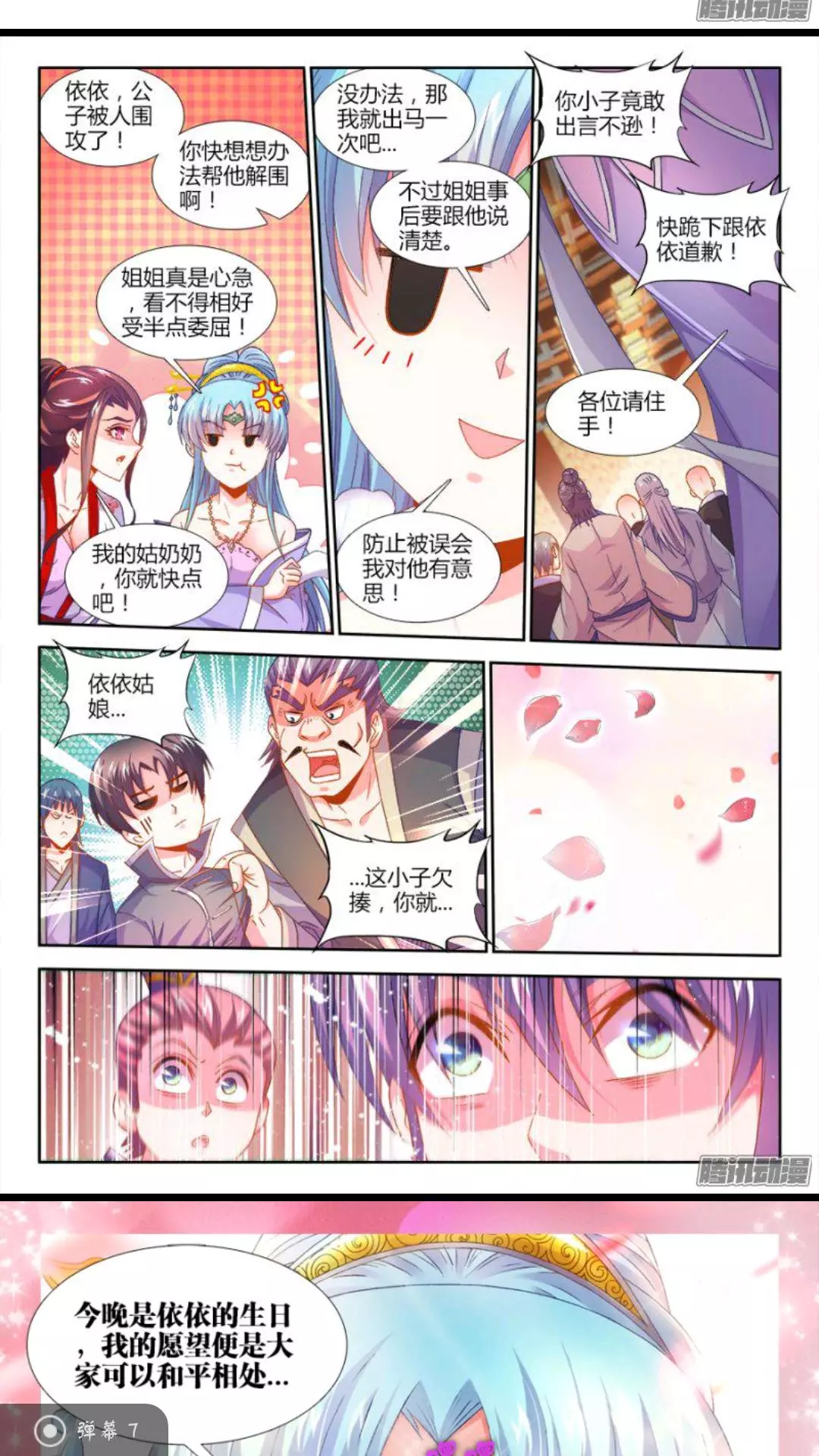 食色大陆161