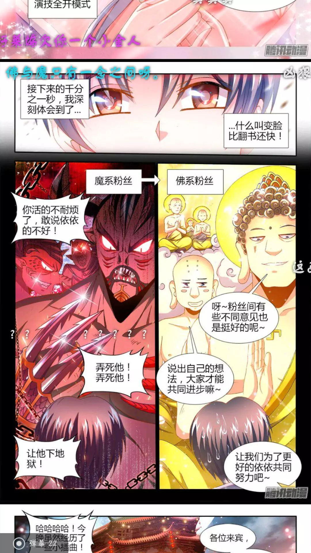 食色大陆161