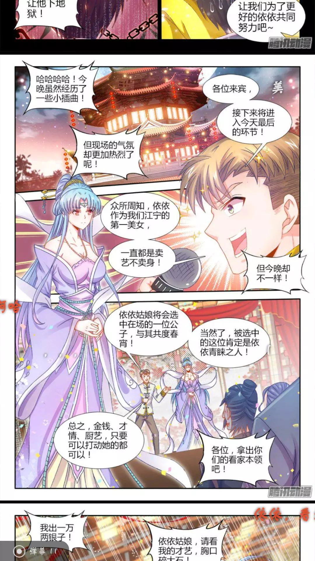 食色大陆161