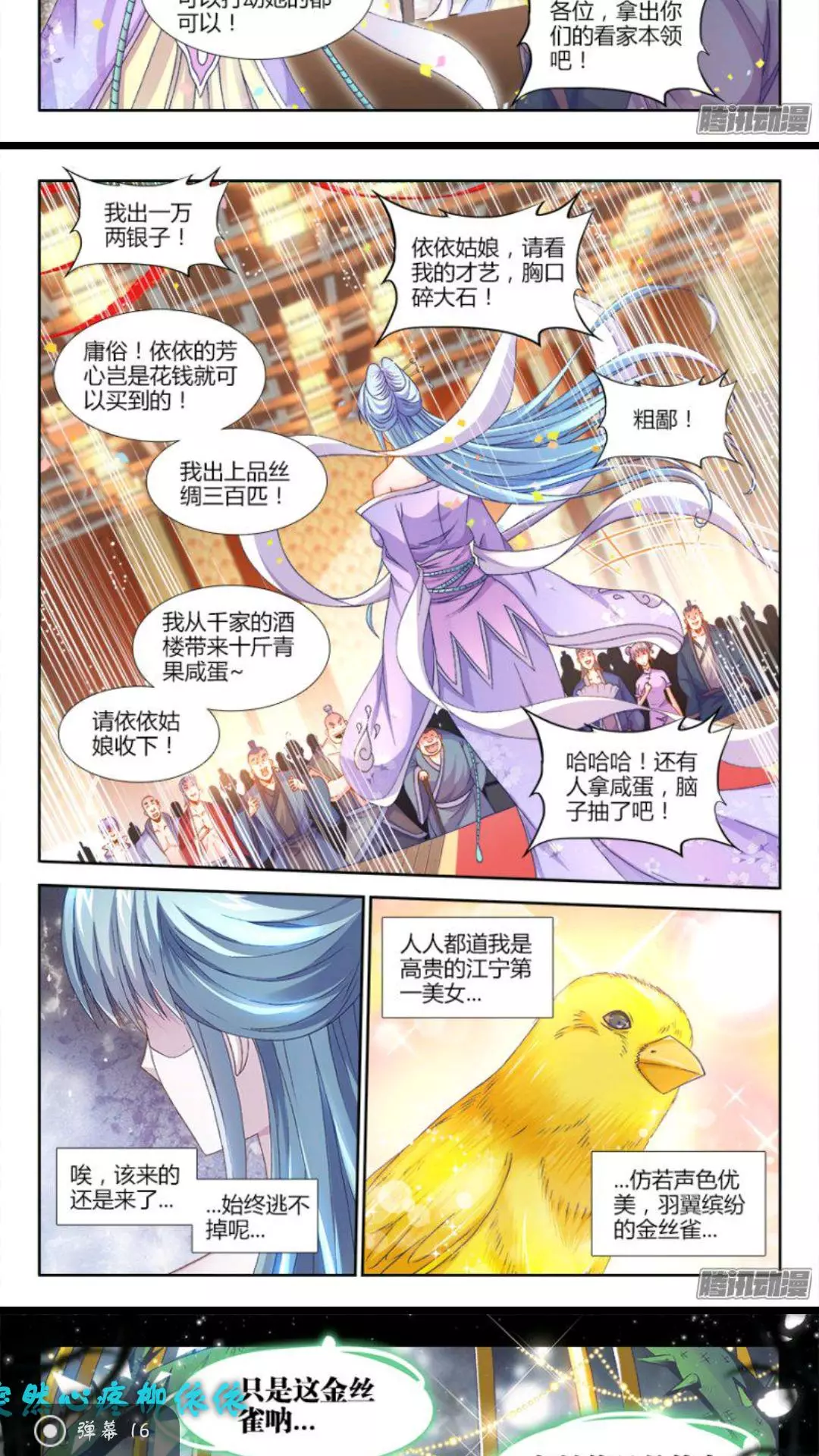 食色大陆161