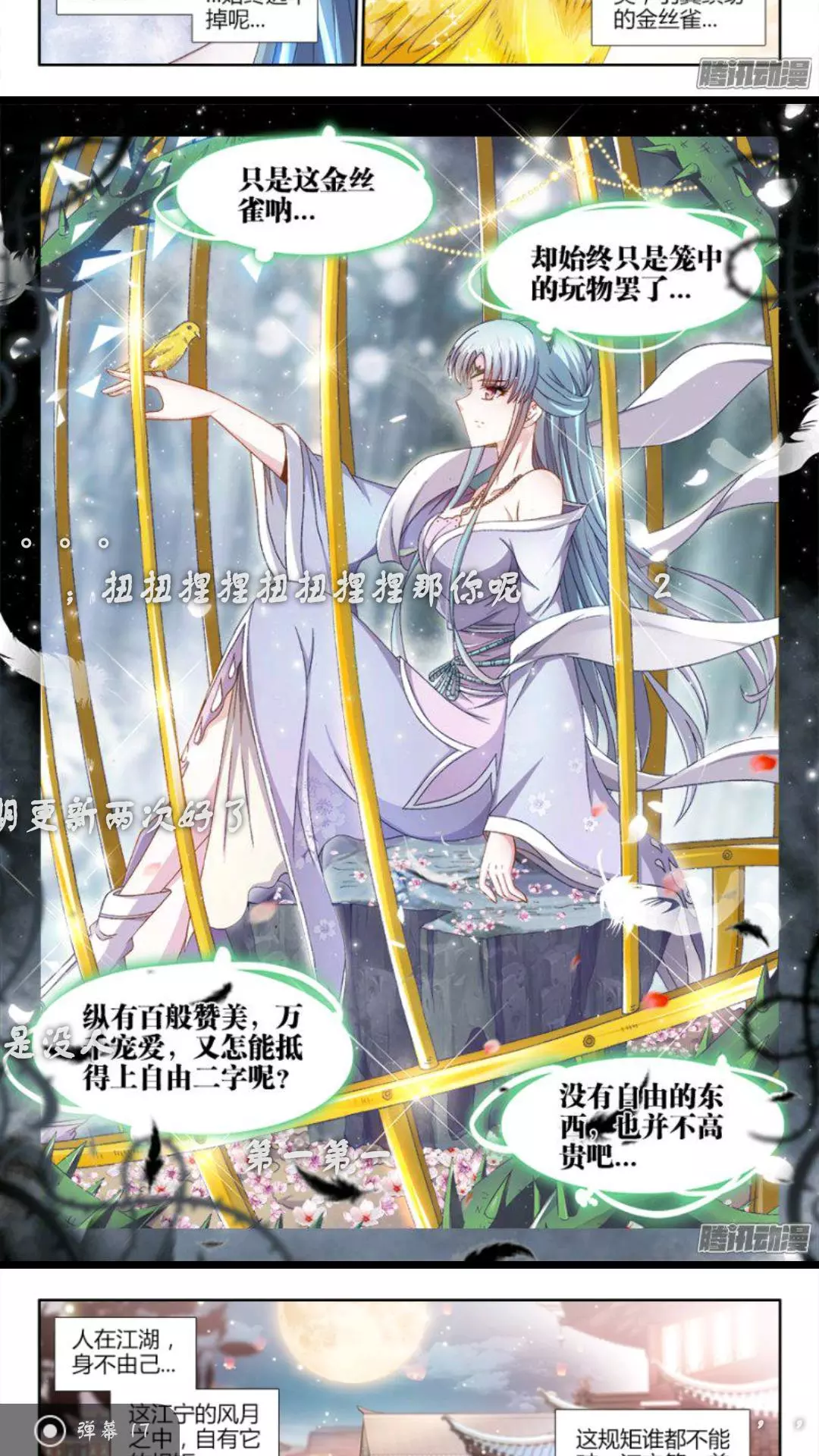 食色大陆161