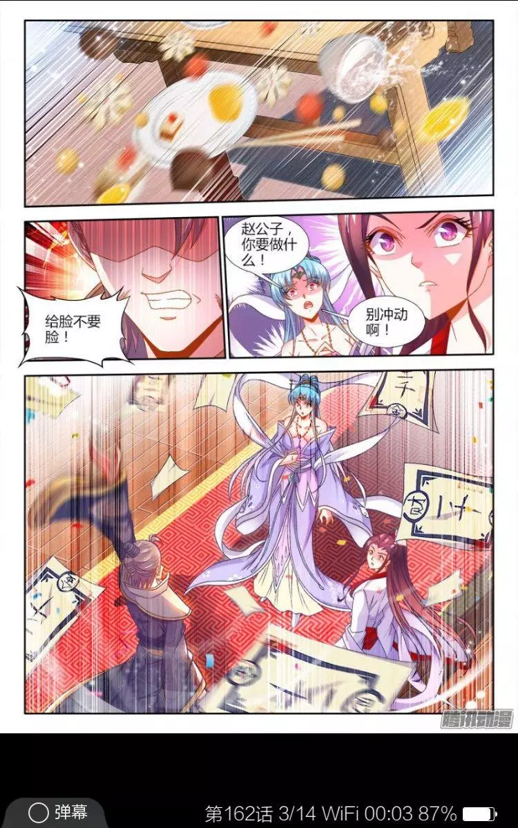 食色大陆162