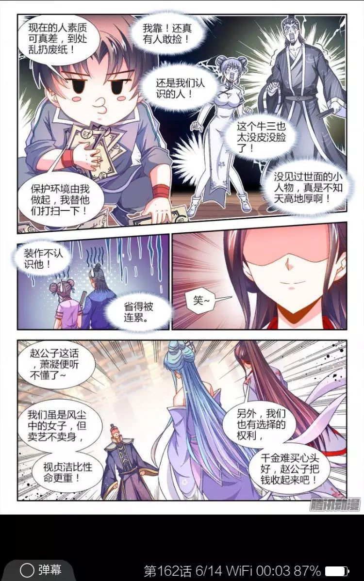 食色大陆162