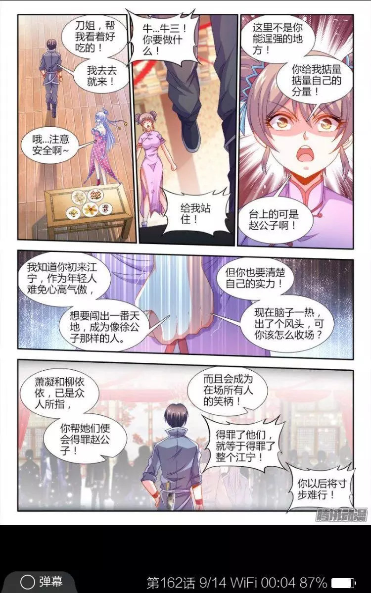 食色大陆162